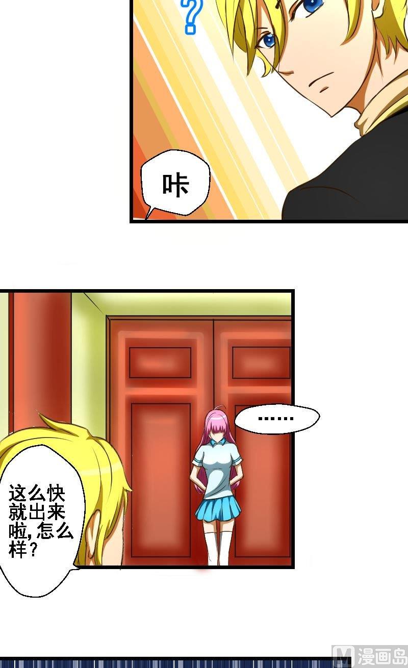 《来自过去的我》第35话金蕊宴结束 第2页