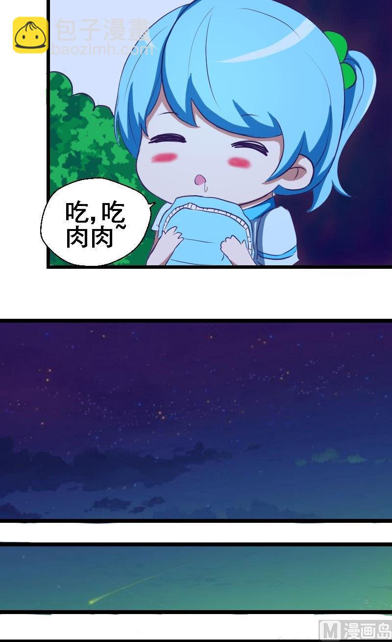 《来自过去的我》第35话金蕊宴结束 第7页