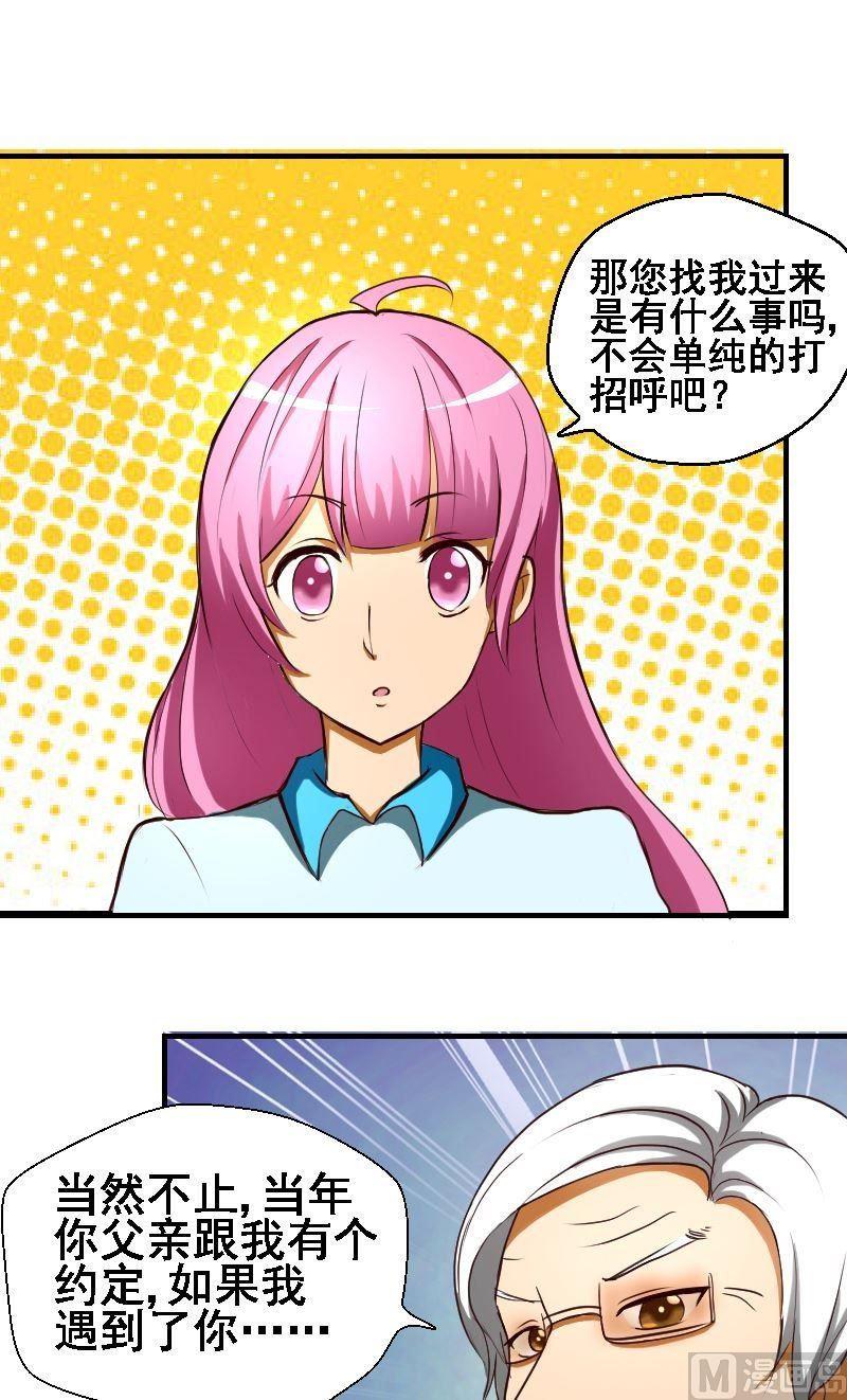 《来自过去的我》第34话父亲的礼物 第10页