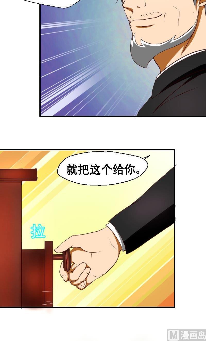 《来自过去的我》第34话父亲的礼物 第11页
