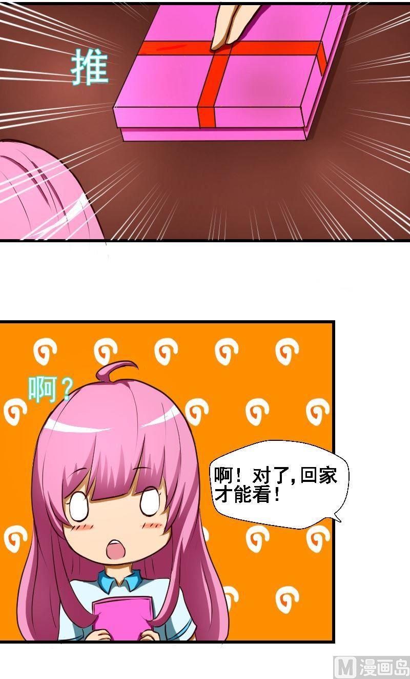 《来自过去的我》第34话父亲的礼物 第12页