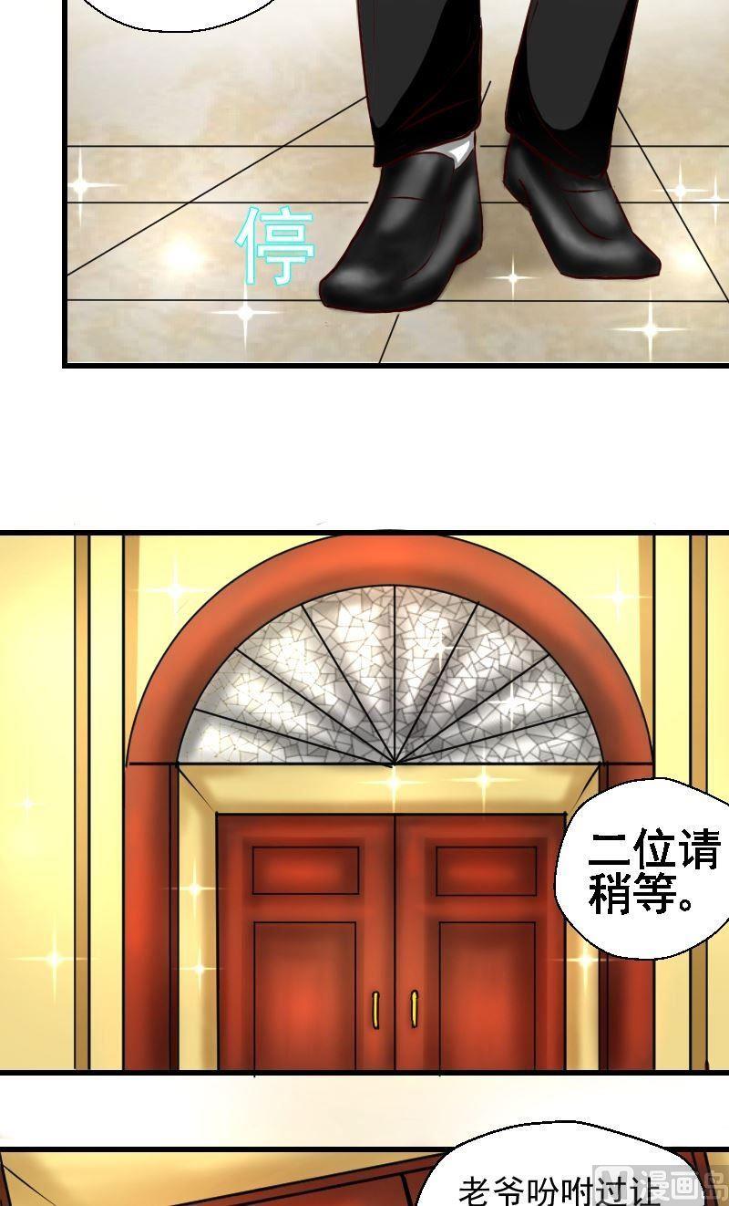 《来自过去的我》第34话父亲的礼物 第2页