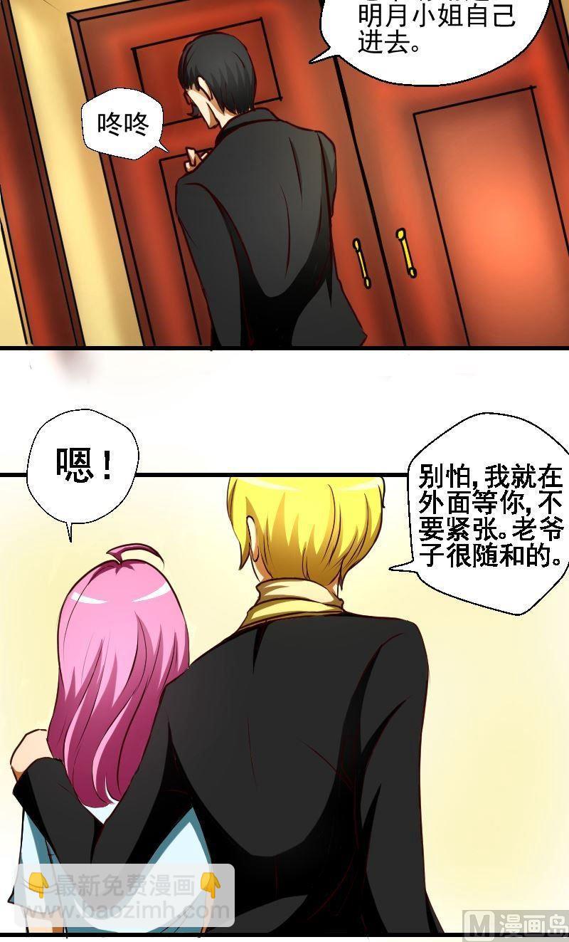 《来自过去的我》第34话父亲的礼物 第3页