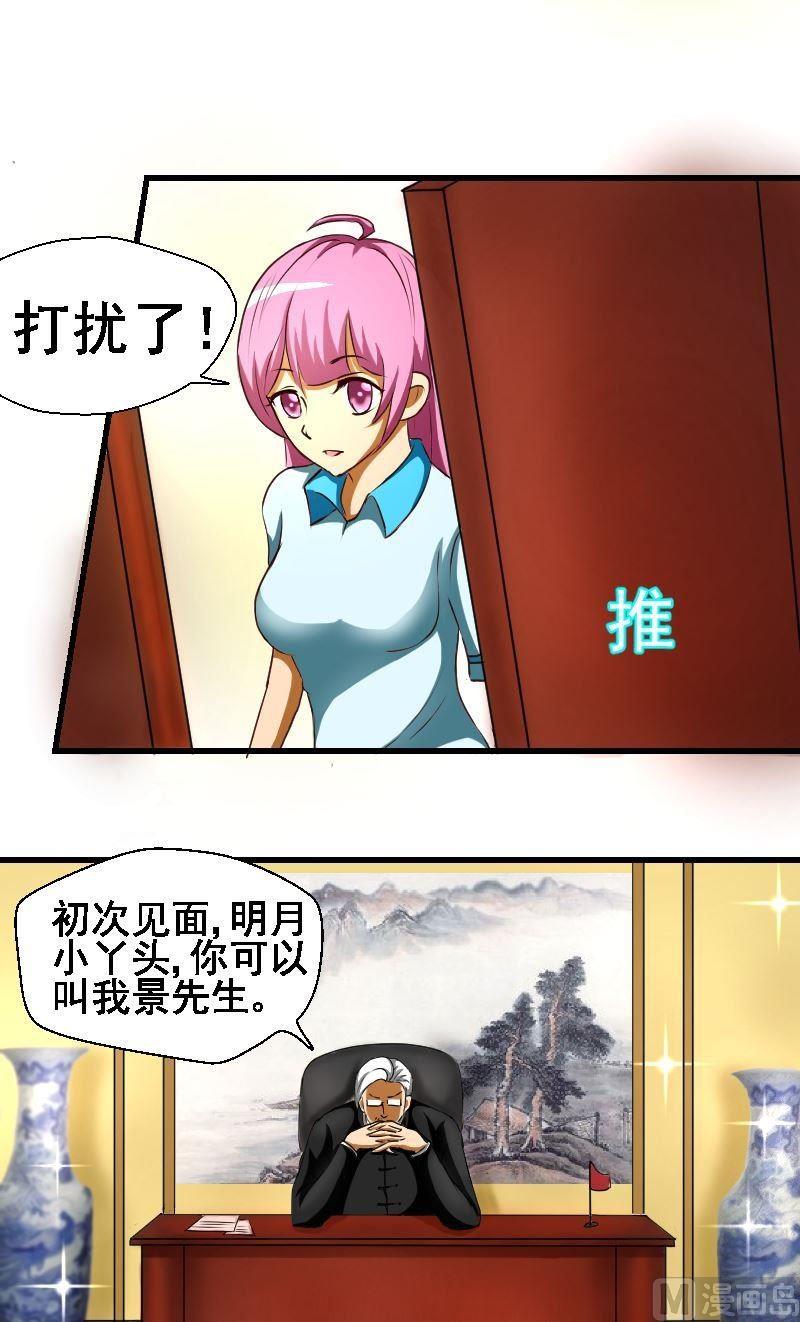 《来自过去的我》第34话父亲的礼物 第4页