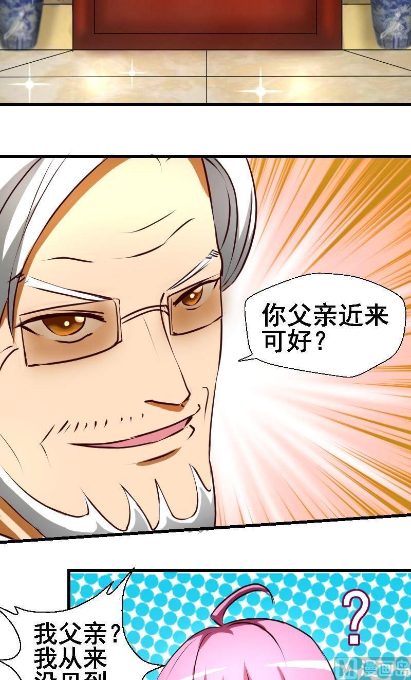 《来自过去的我》第34话父亲的礼物 第5页