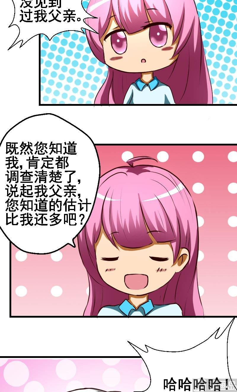 《来自过去的我》第34话父亲的礼物 第6页