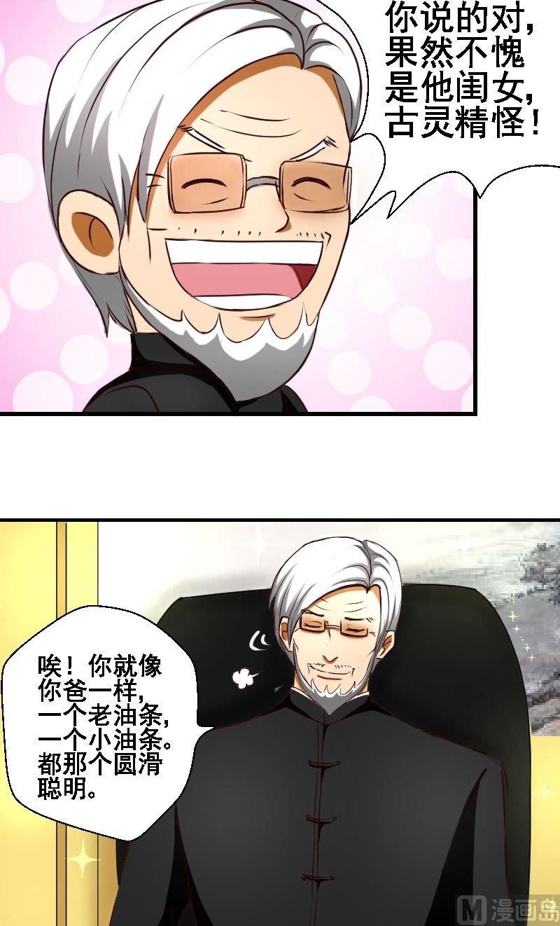 《来自过去的我》第34话父亲的礼物 第7页
