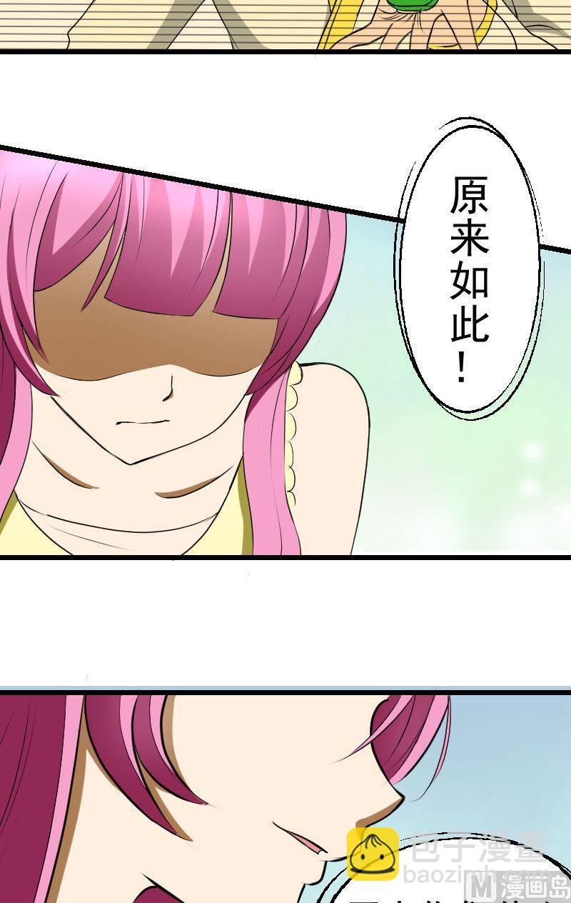 《来自过去的我》第38话真相 第12页