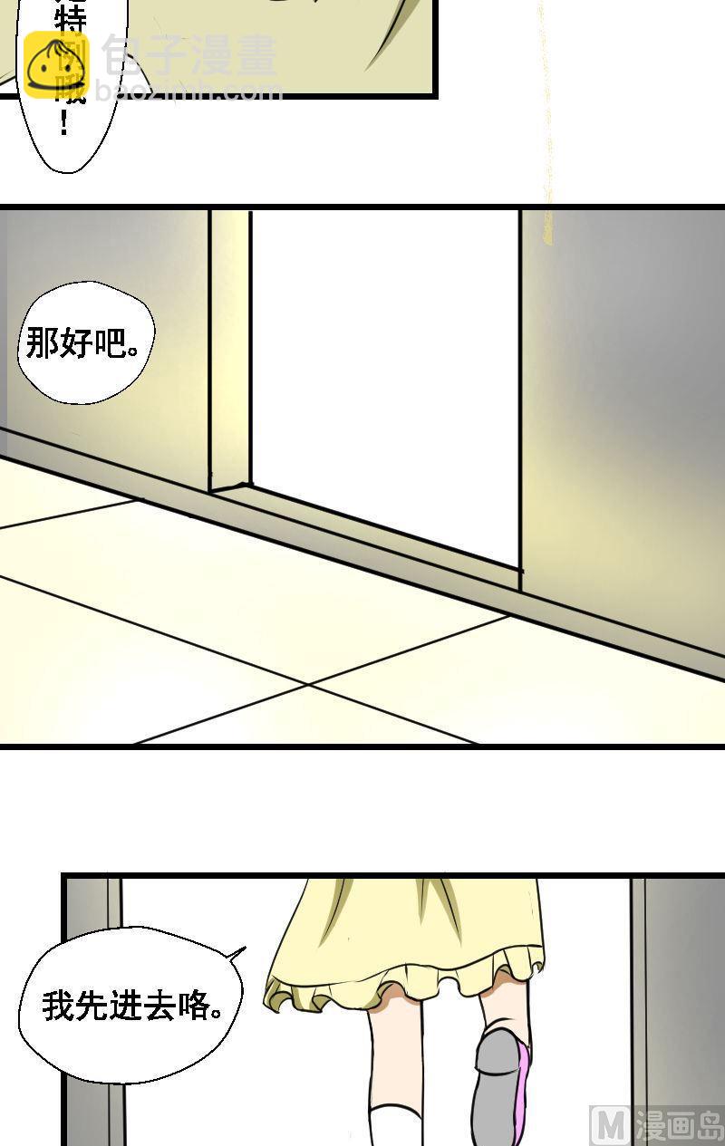 《来自过去的我》第38话真相 第4页