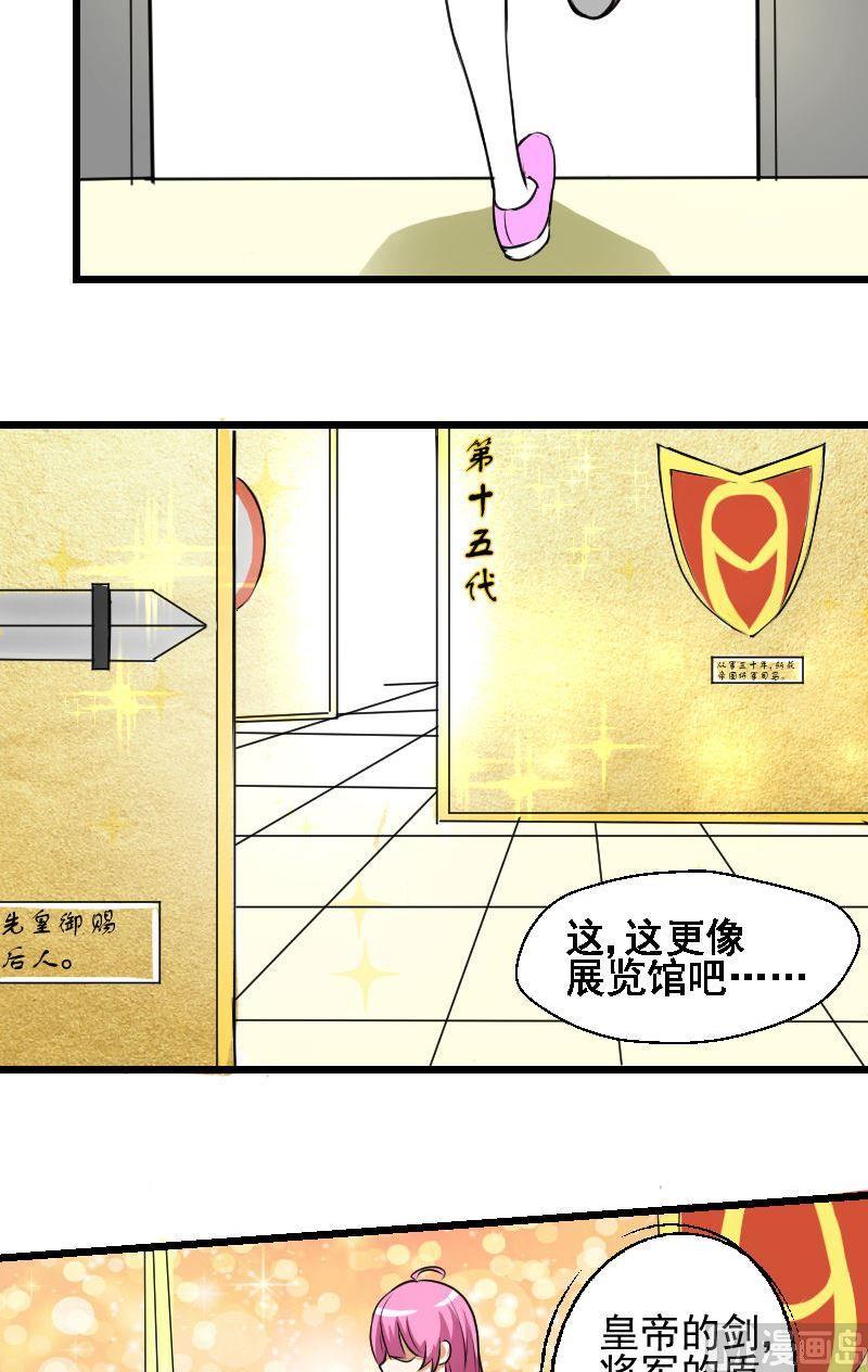 《来自过去的我》第38话真相 第5页