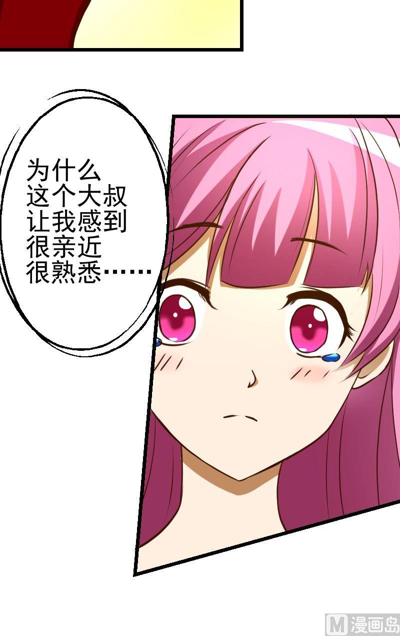 《来自过去的我》第39话真相 第10页