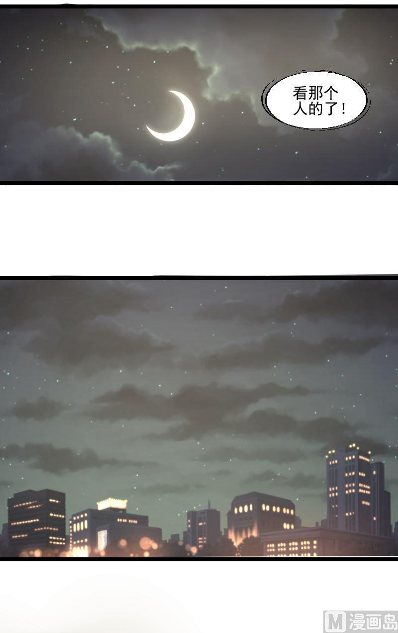 《来自过去的我》第39话真相 第5页