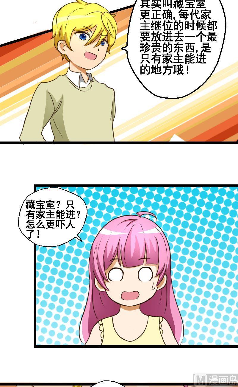 《来自过去的我》第37话王家地下室 第10页