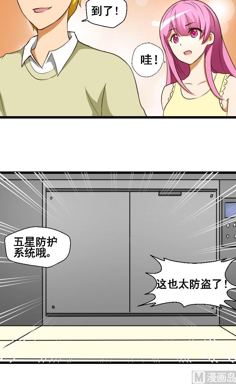 《来自过去的我》第37话王家地下室 第11页