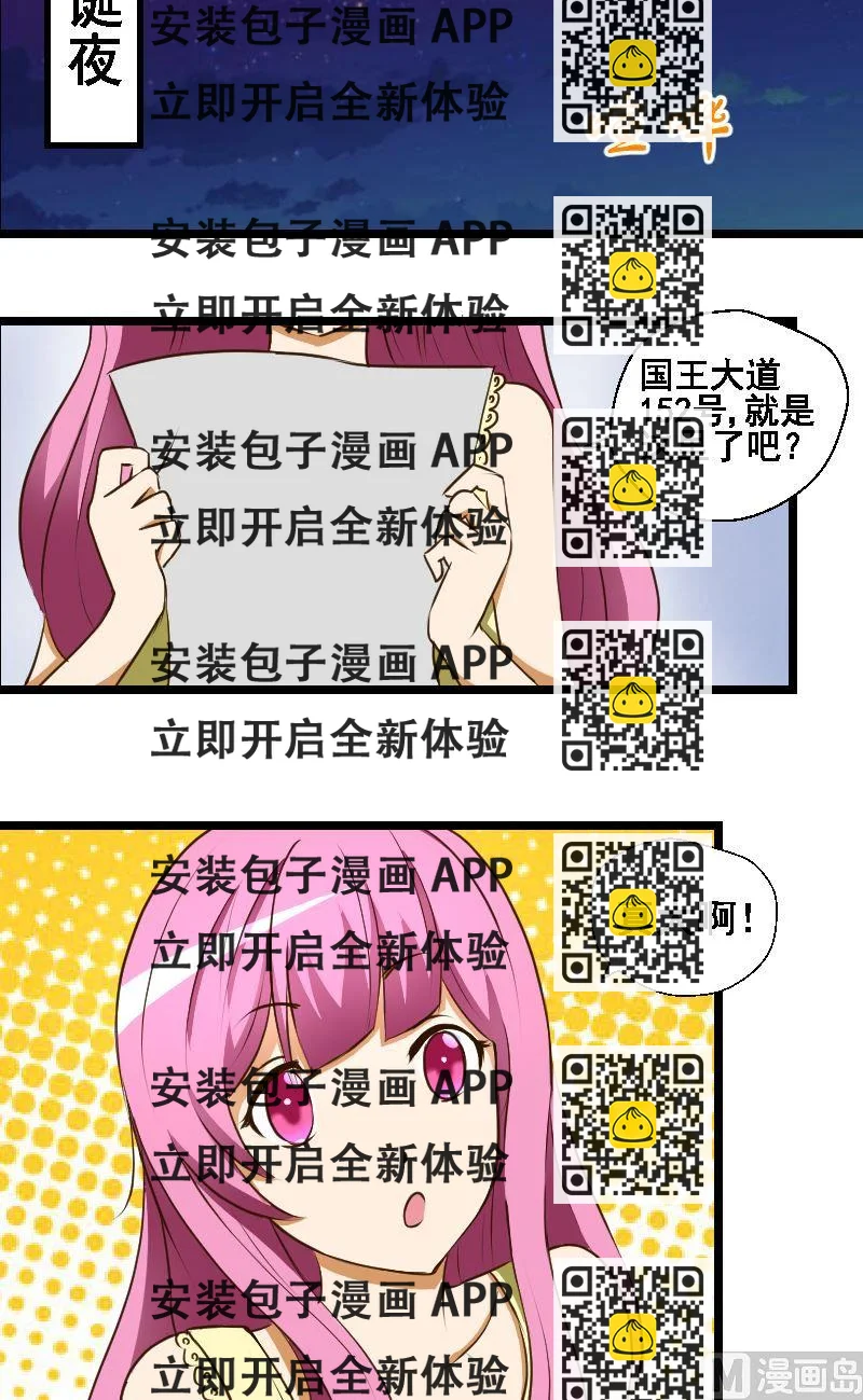 《来自过去的我》第37话王家地下室 第2页