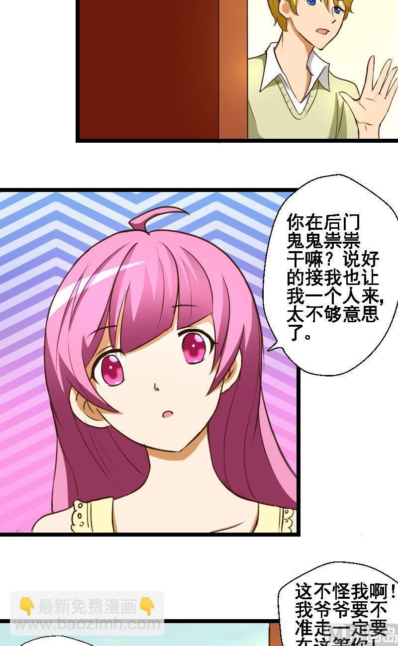 《来自过去的我》第37话王家地下室 第4页