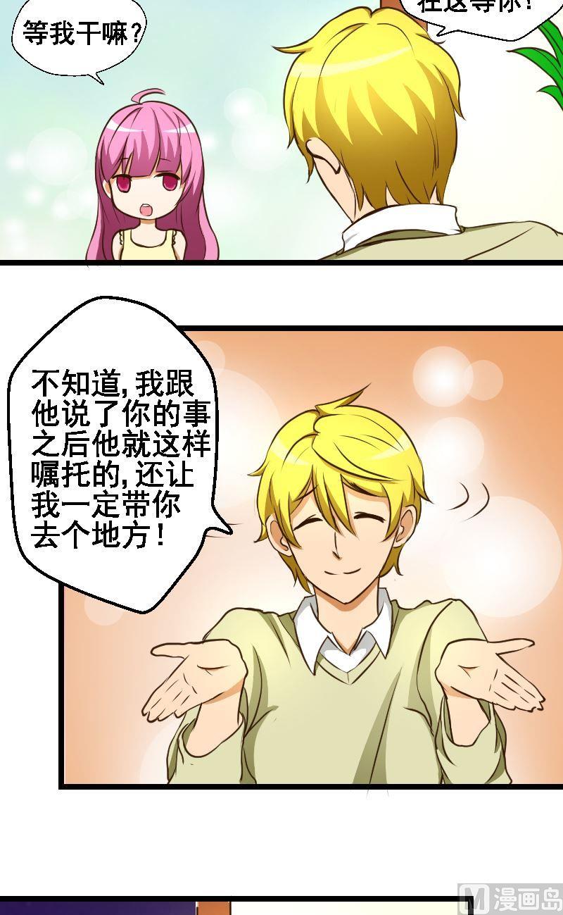 《来自过去的我》第37话王家地下室 第5页