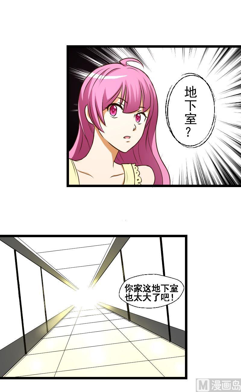 《来自过去的我》第37话王家地下室 第7页