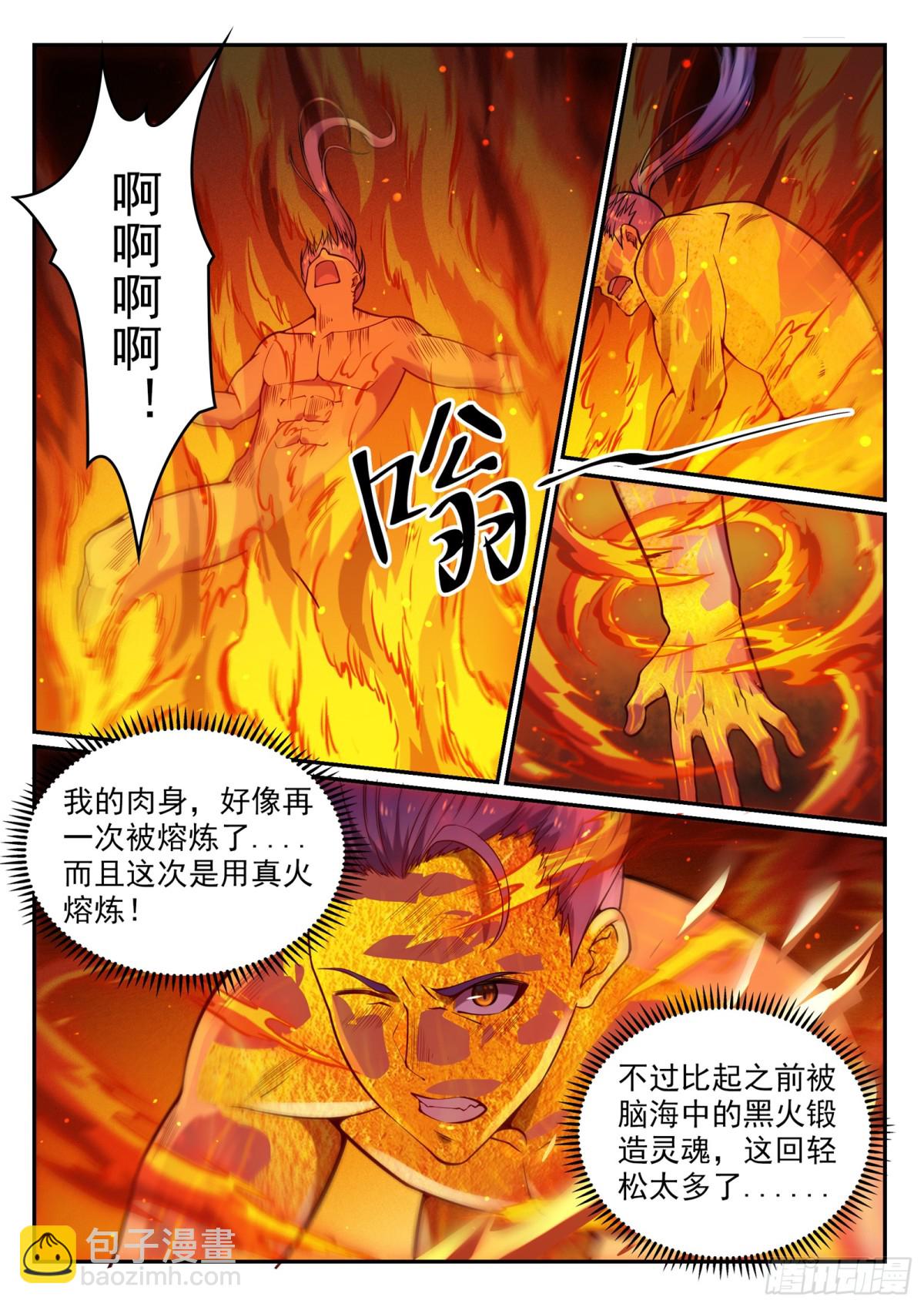 《百炼成神【重制版】》第3话 重获新生 第10页