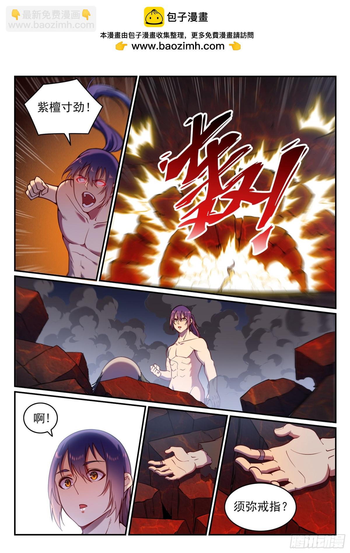 《百炼成神【重制版】》第3话 重获新生 第18页