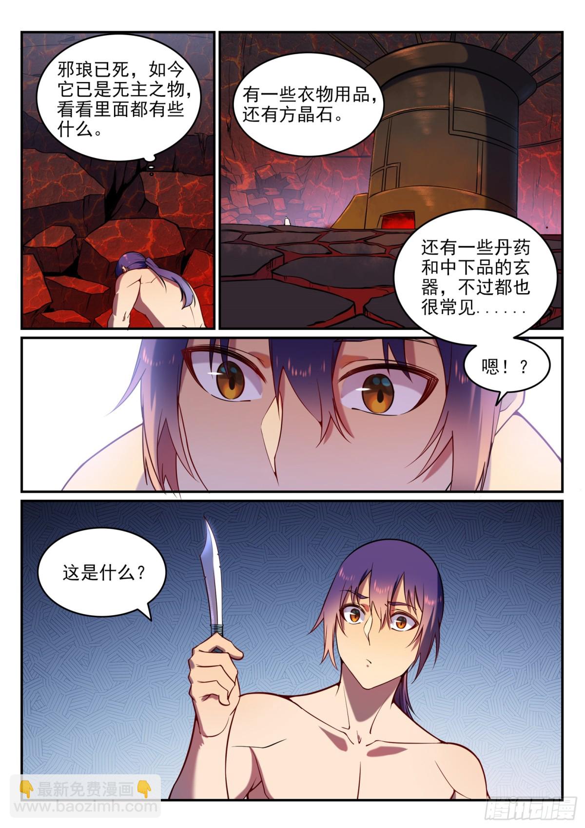 《百炼成神【重制版】》第3话 重获新生 第19页