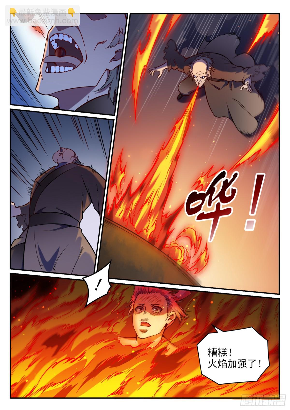 《百炼成神【重制版】》第3话 重获新生 第9页