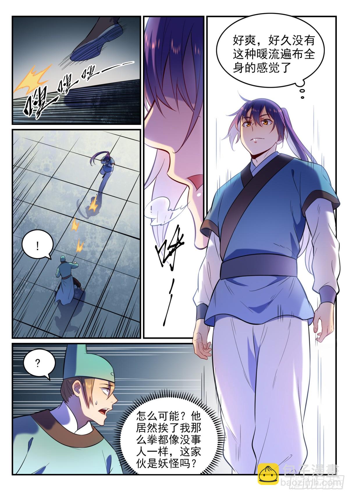 《百炼成神【重制版】》第2话 族炼日 第11页