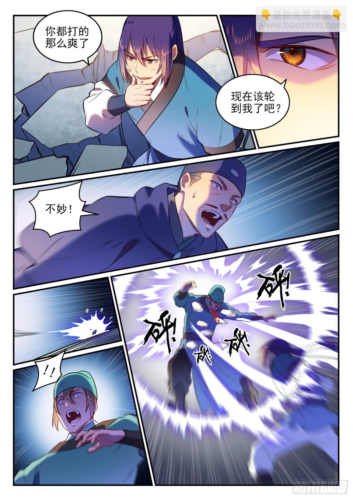 《百炼成神【重制版】》第2话 族炼日 第15页