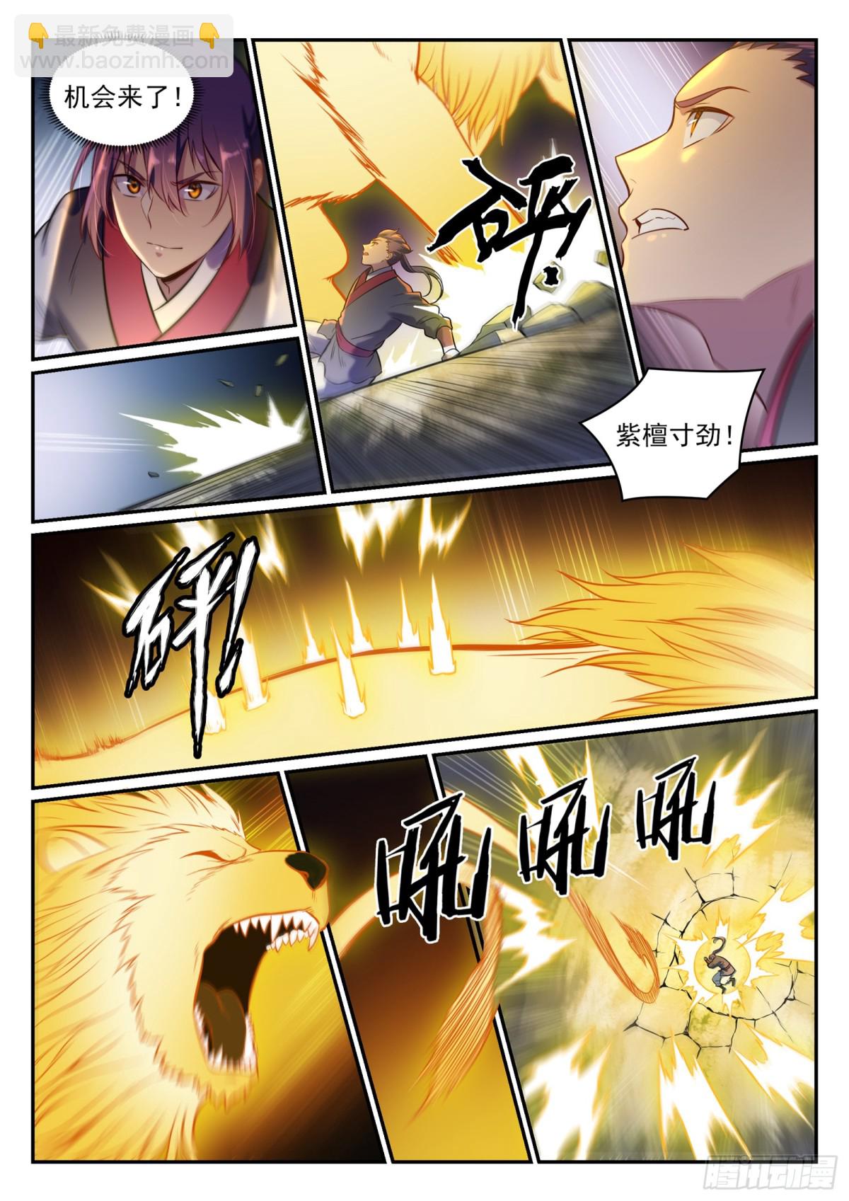 《百炼成神【重制版】》第6话 自取其果 第6页
