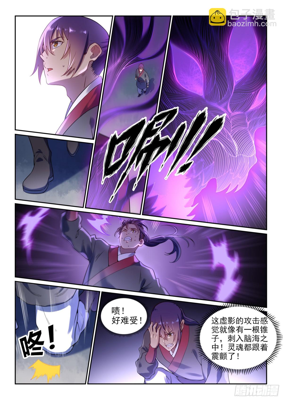 《百炼成神【重制版】》第7话选功法 第15页