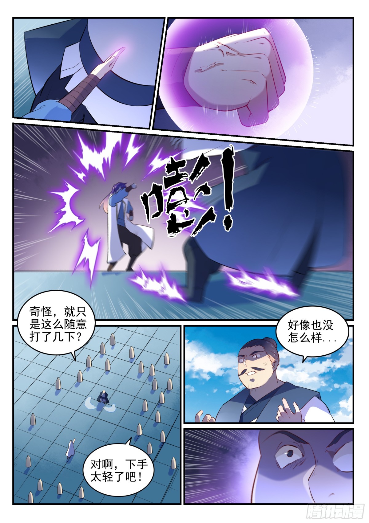 《百炼成神【重制版】》第10话 炼髓境 第12页