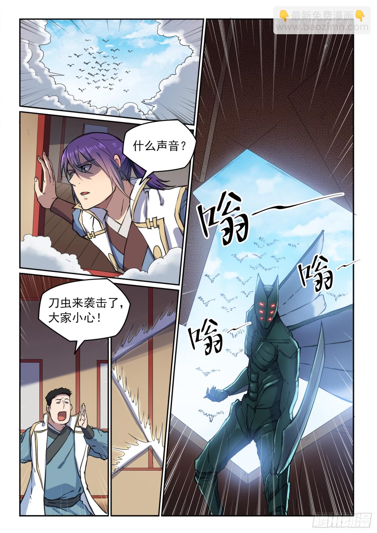 《百炼成神【重制版】》第12话 初来乍到 第4页