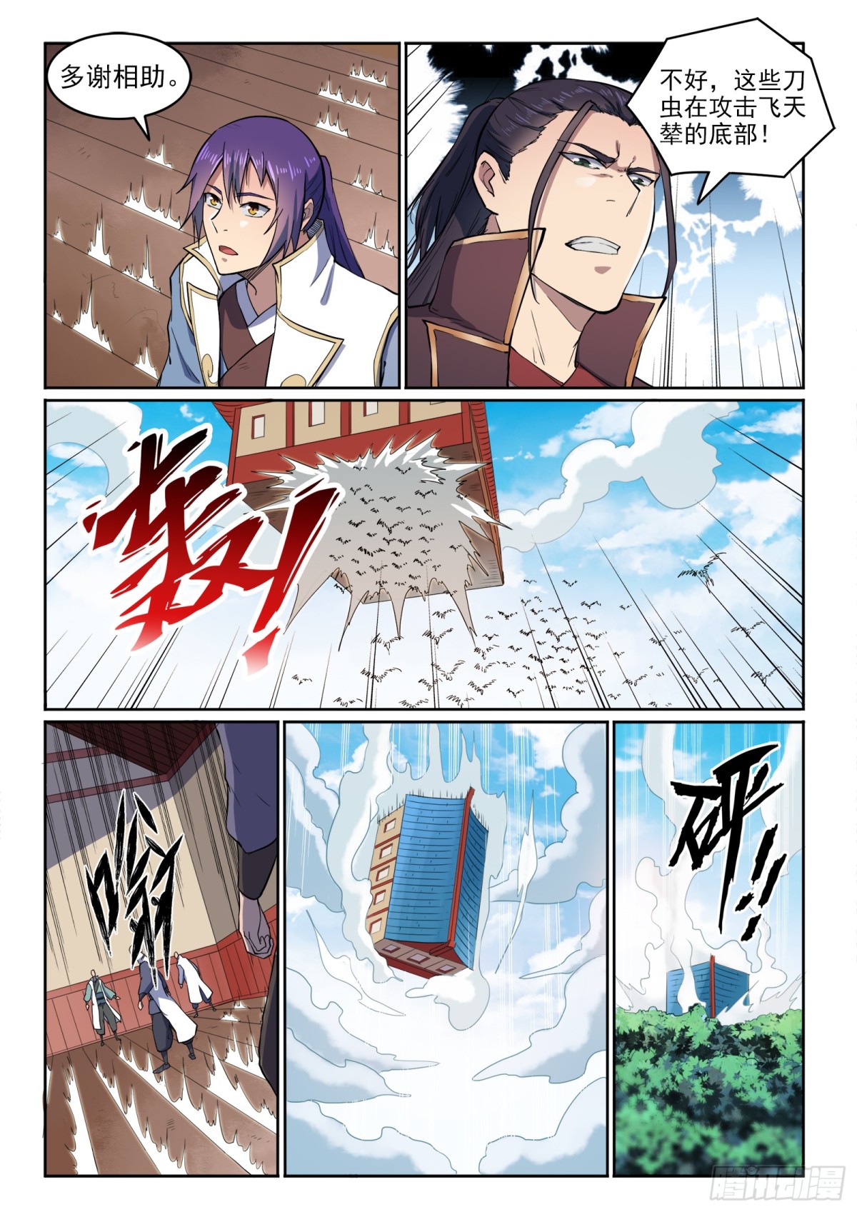《百炼成神【重制版】》第12话 初来乍到 第7页