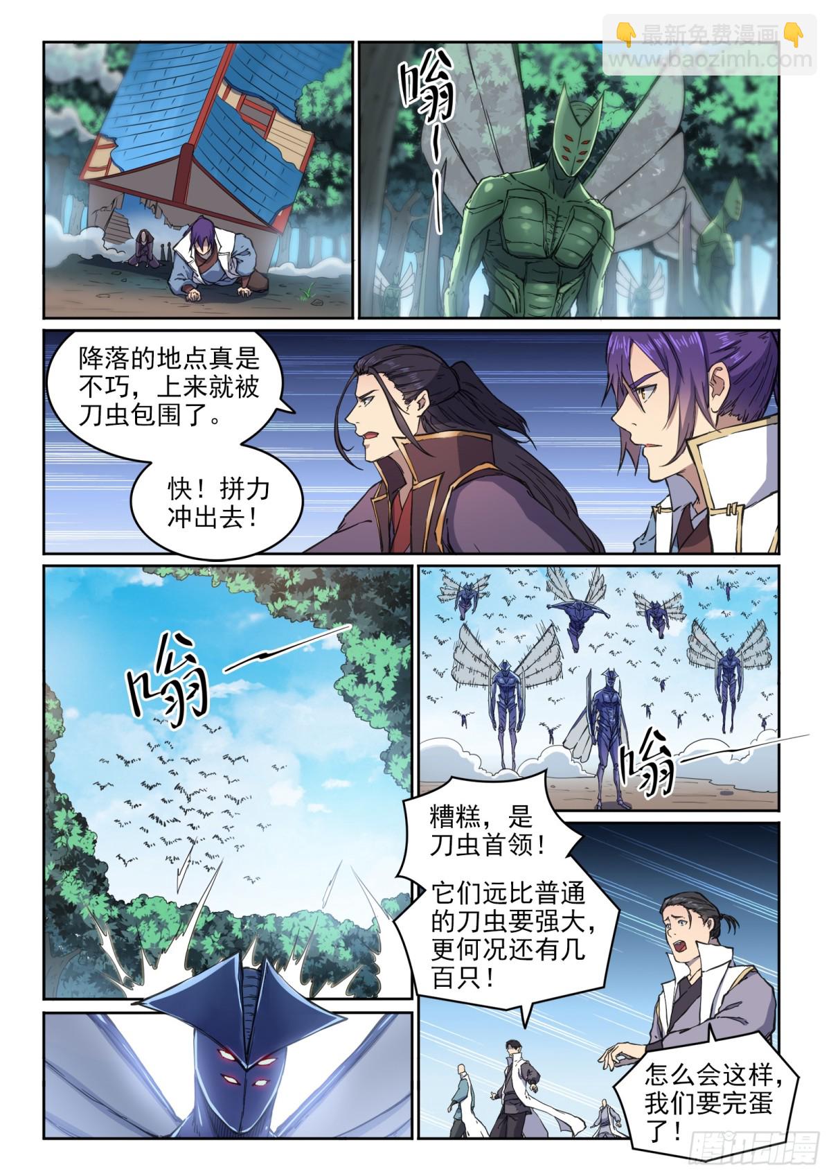 《百炼成神【重制版】》第12话 初来乍到 第8页