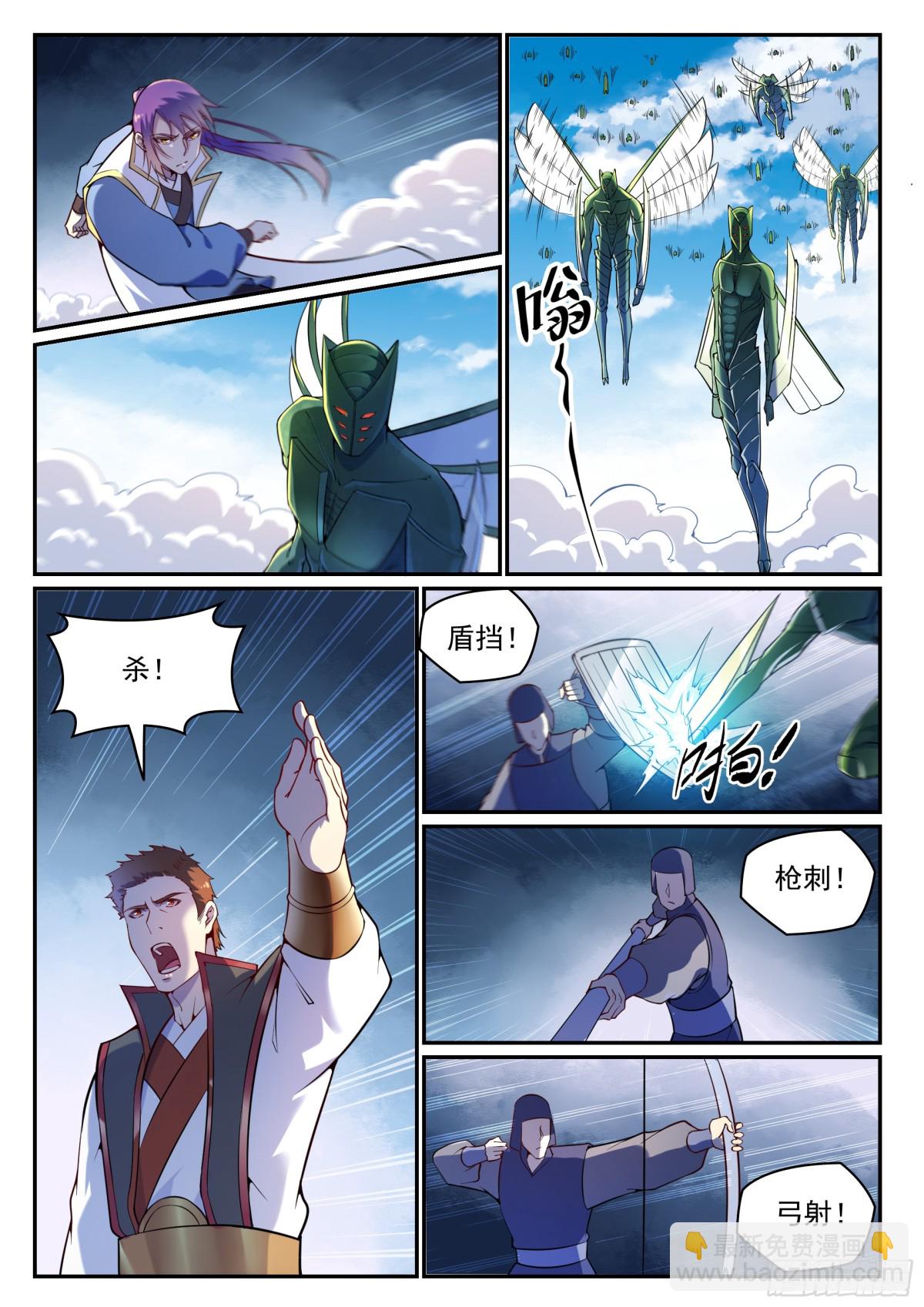 《百炼成神【重制版】》第13话 刀虫奇袭 第3页