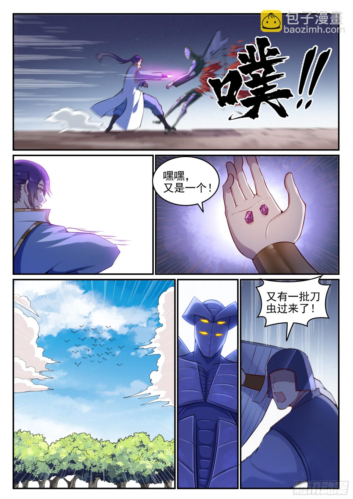 《百炼成神【重制版】》第13话 刀虫奇袭 第6页