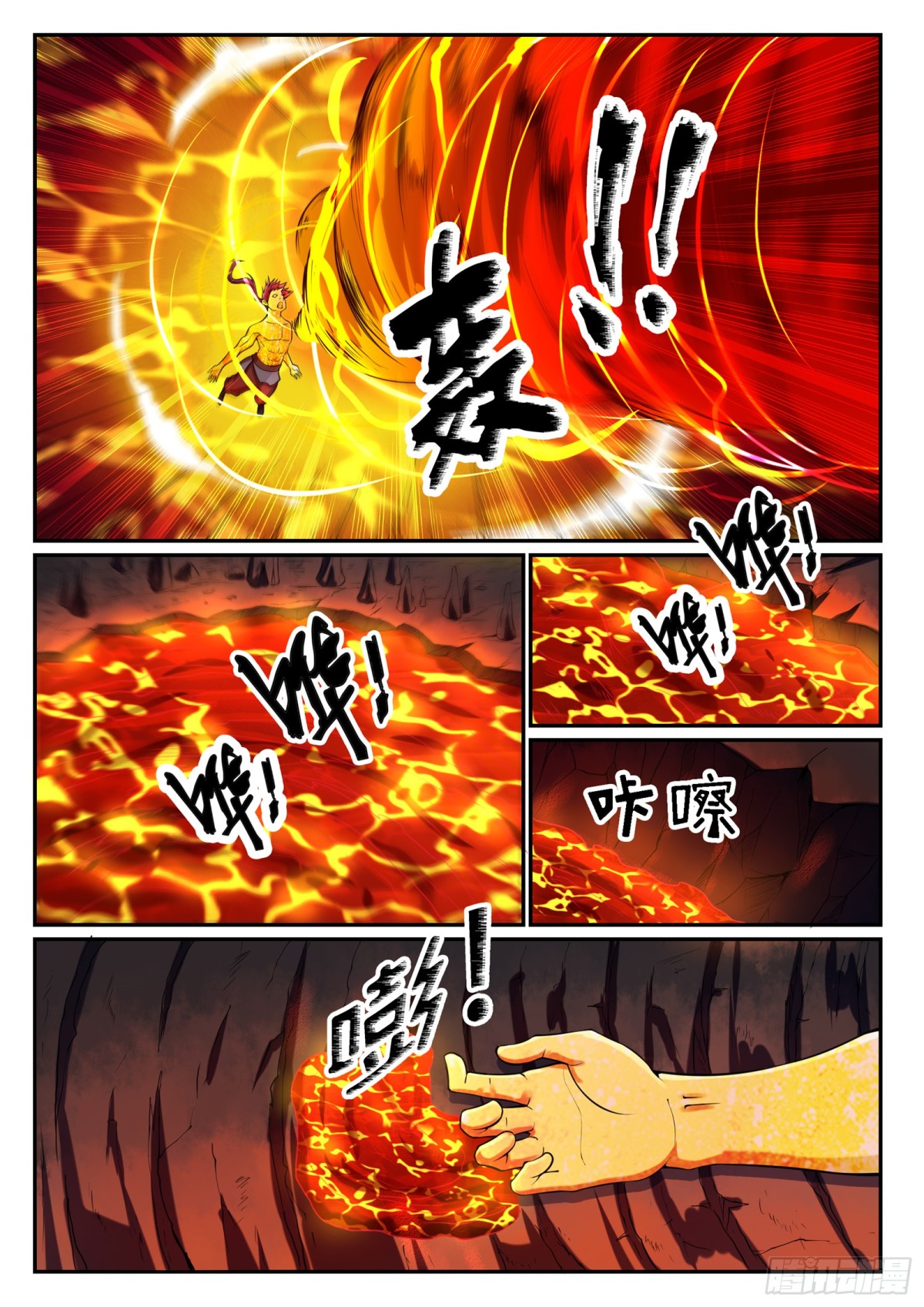 《百炼成神【重制版】》第14话 坐收渔利 第11页
