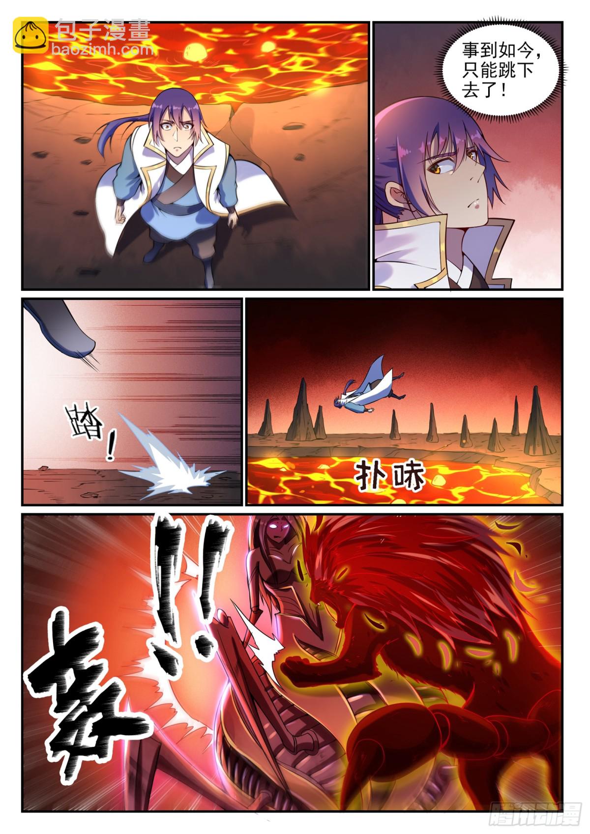 《百炼成神【重制版】》第14话 坐收渔利 第6页