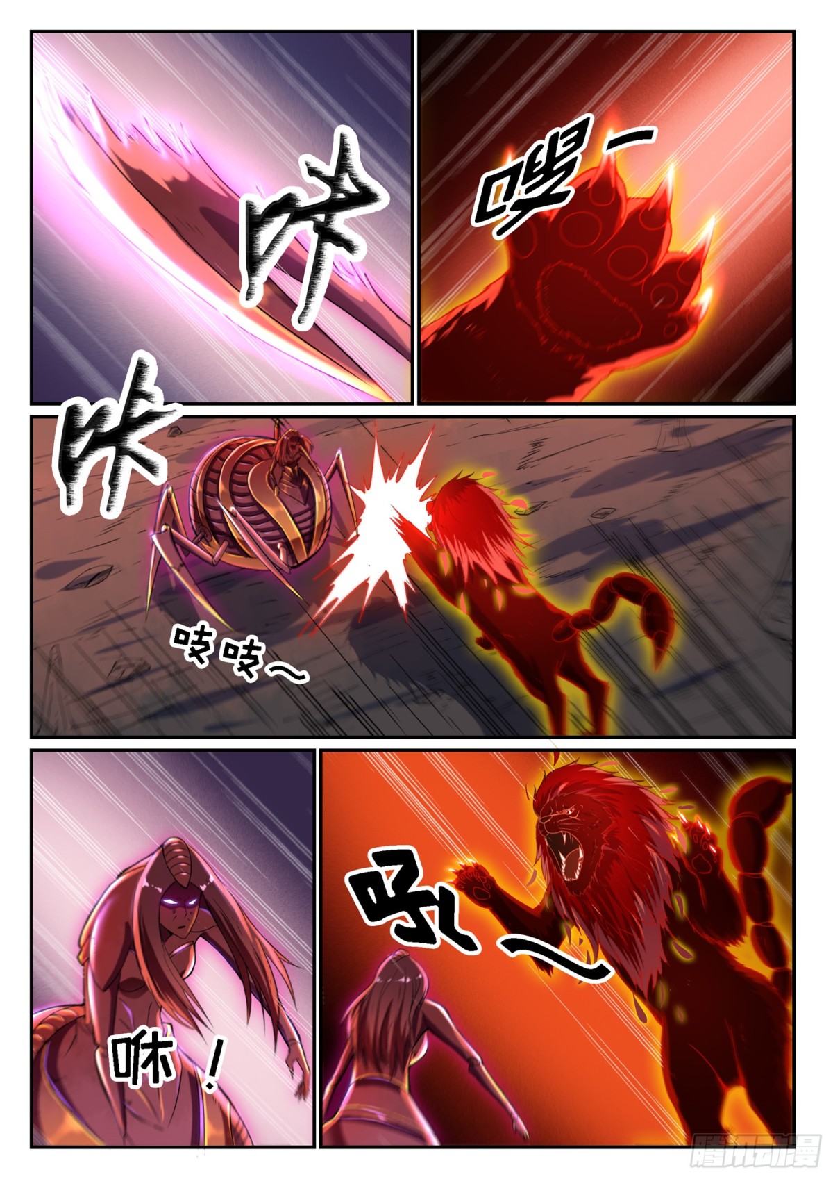 《百炼成神【重制版】》第14话 坐收渔利 第7页