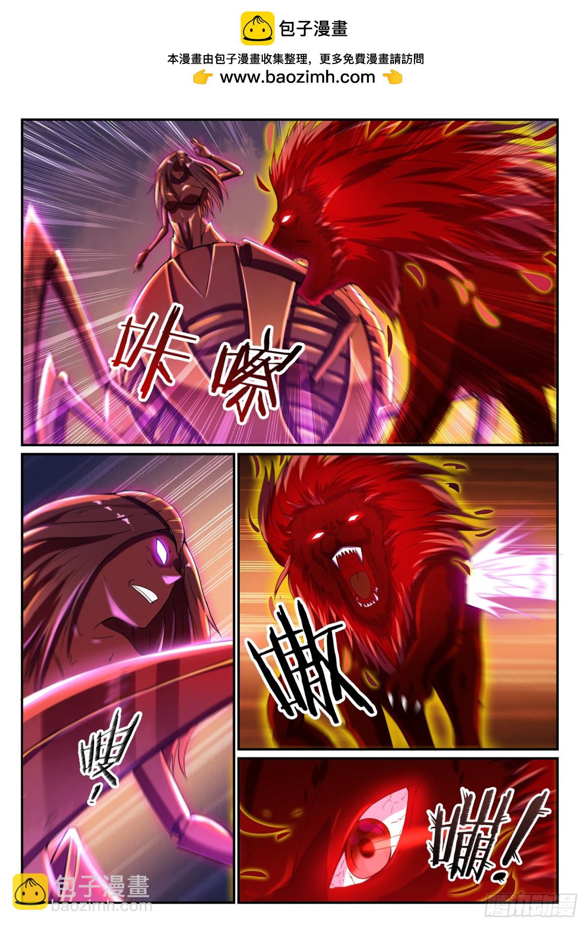 《百炼成神【重制版】》第14话 坐收渔利 第8页