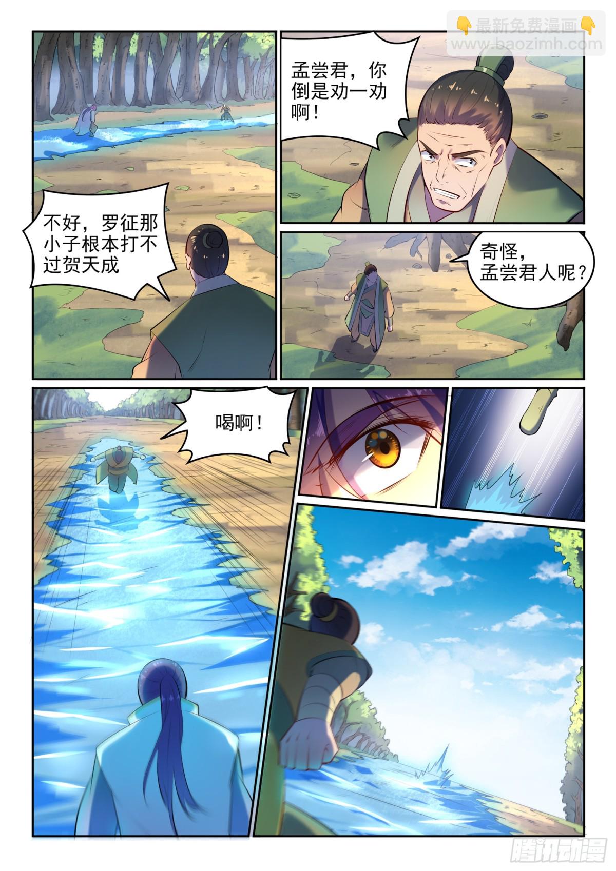 《百炼成神【重制版】》第17话 缓兵之计 第6页