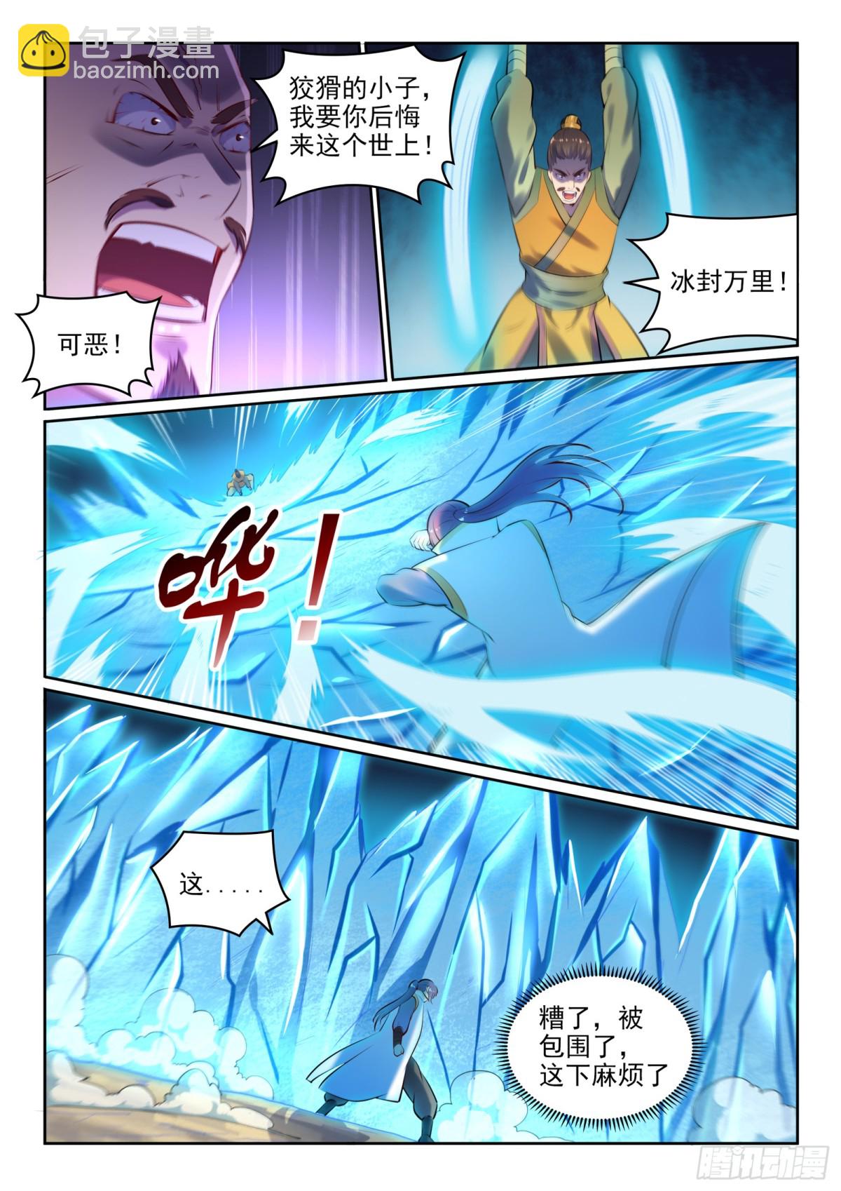 《百炼成神【重制版】》第17话 缓兵之计 第8页
