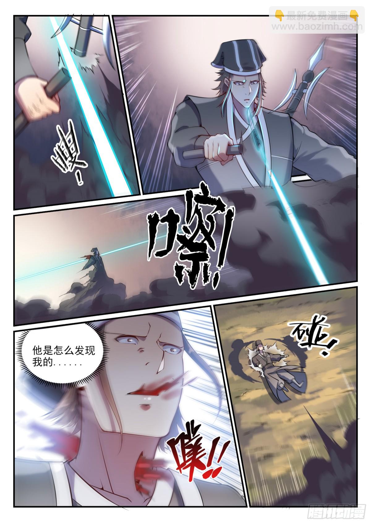 《百炼成神【重制版】》第16话 黑白双煞 第11页