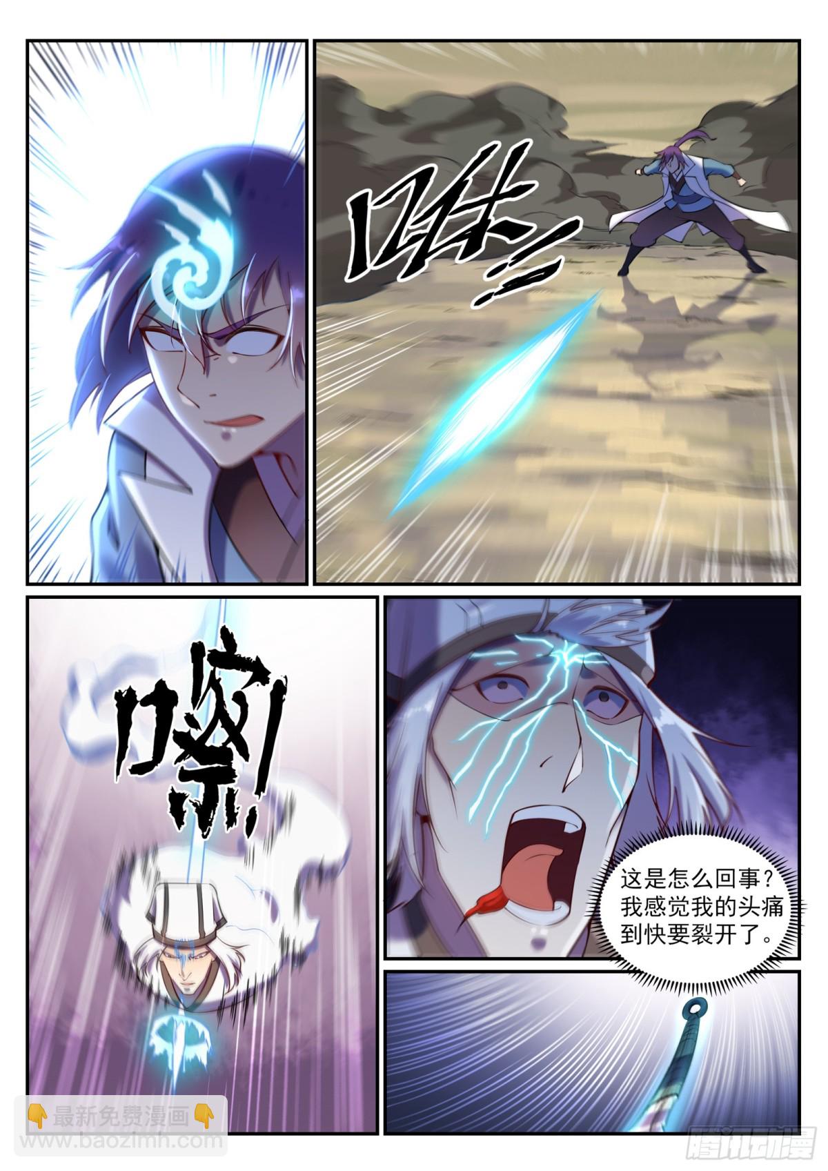 《百炼成神【重制版】》第16话 黑白双煞 第13页