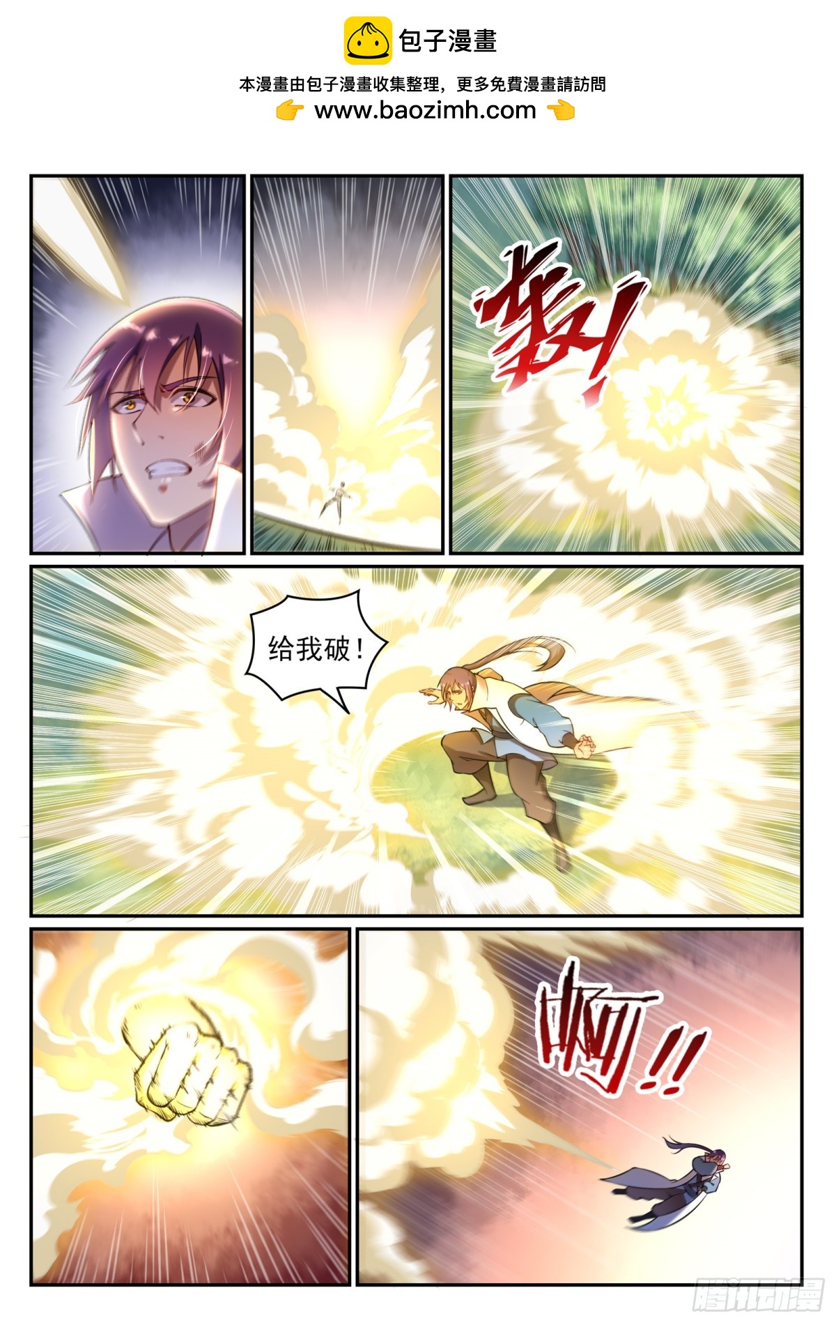 《百炼成神【重制版】》第16话 黑白双煞 第6页
