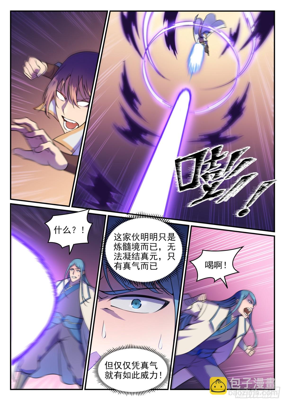 《百炼成神【重制版】》第21话 天魔真气 第12页