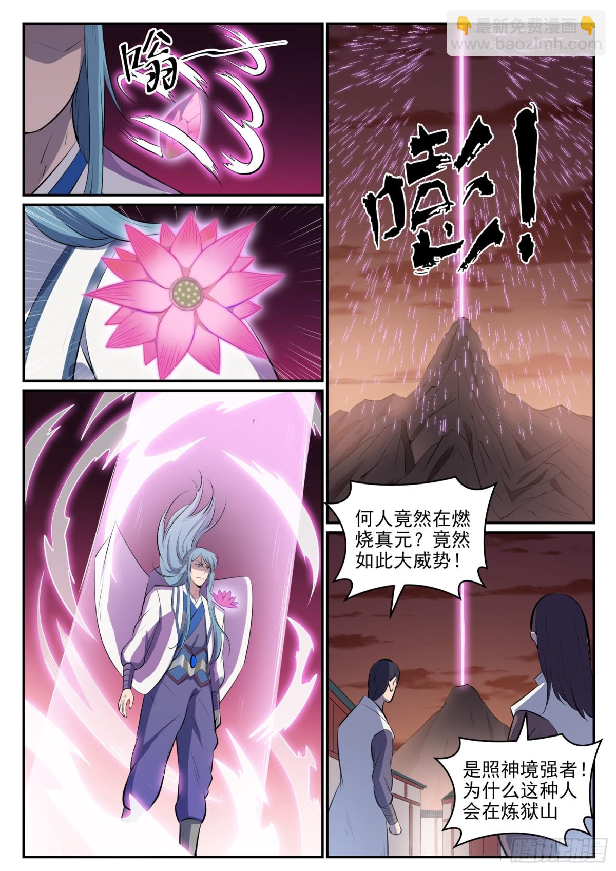 《百炼成神【重制版】》第19话 反目成仇 第15页