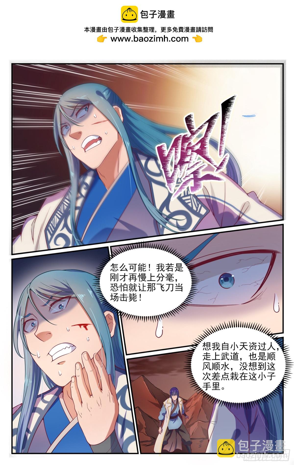 《百炼成神【重制版】》第20话 轻视的代价 第12页
