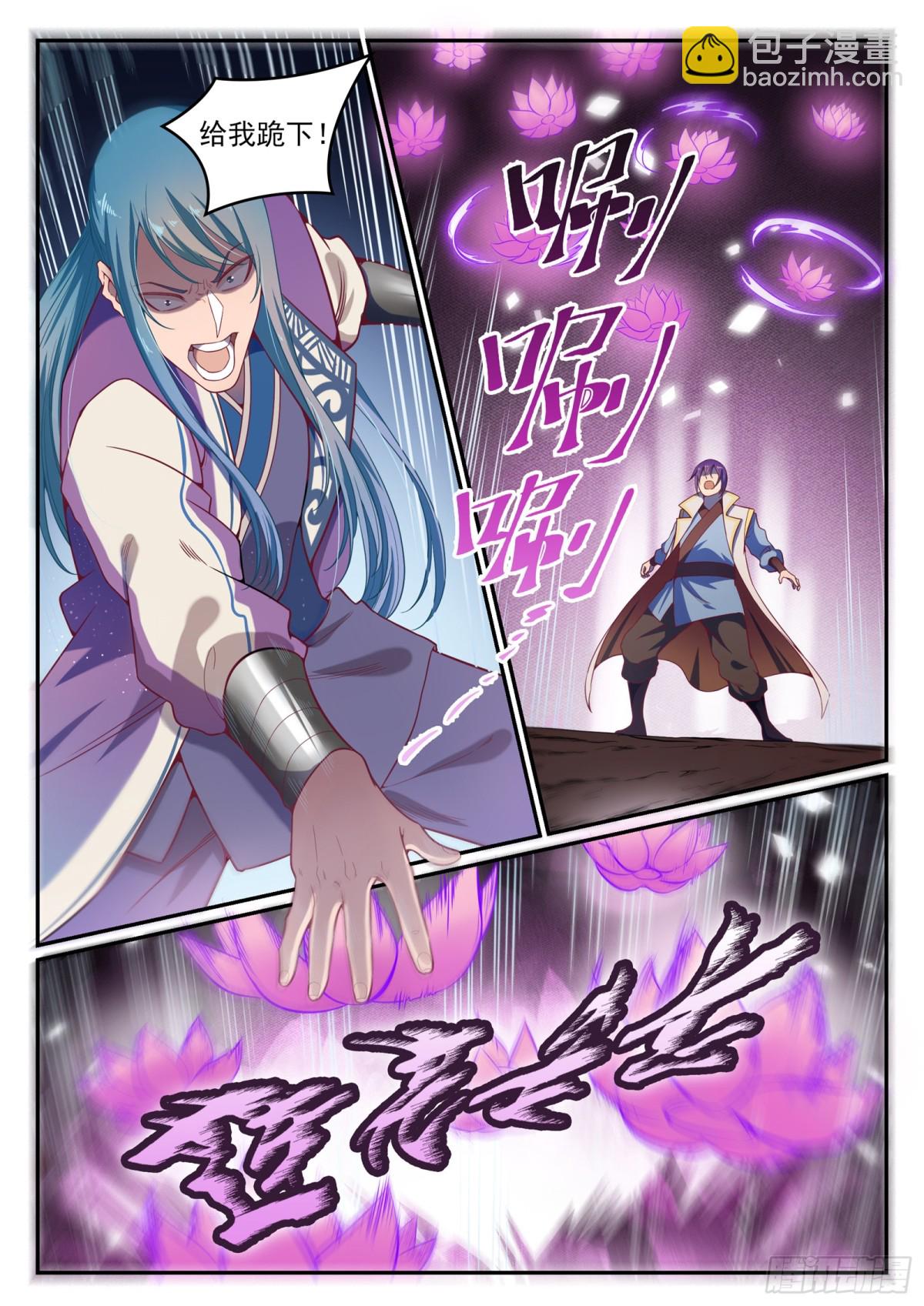 《百炼成神【重制版】》第20话 轻视的代价 第5页