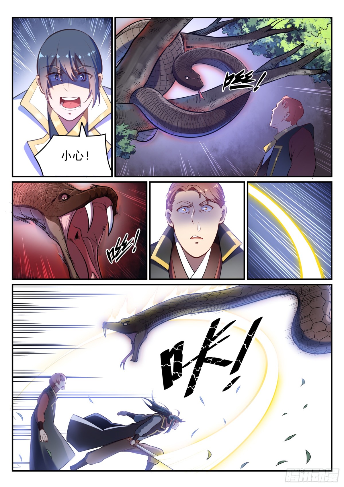 《百炼成神【重制版】》第27话 半路遇袭 第5页